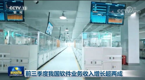 前三季度我國軟件業務收入強勁增長，發展韌性彰顯