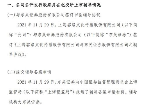 睿路傳播沖刺北交所上市 深耕整合營(yíng)銷與數(shù)字內(nèi)容制作，服務(wù)雀巢、雅詩(shī)蘭黛等國(guó)際品牌