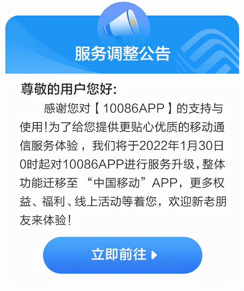 用戶至上才是王道 從10086 APP升級(jí)看中國(guó)移動(dòng)的服務(wù)理念與數(shù)字內(nèi)容制作